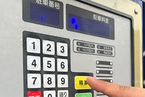 パークロックシステムの精算機