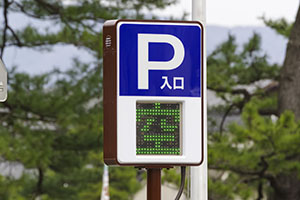 パーキング入口の看板
